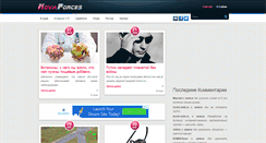 Desktop Screenshot of novaforces.com